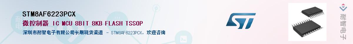 STM8AF6223PCX����(y��ng)��-�������