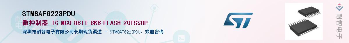 STM8AF6223PDU������-�������