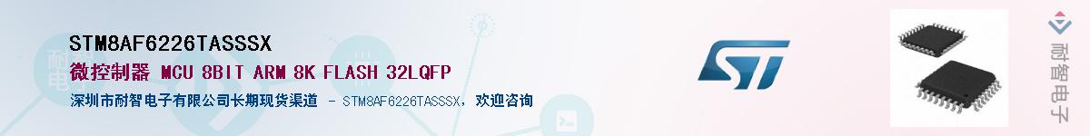 STM8AF6226TASSSX����(y��ng)��-�������