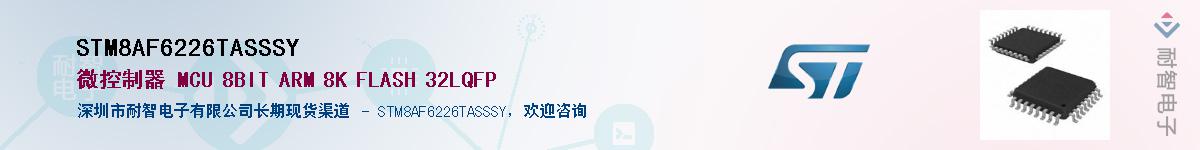 STM8AF6226TASSSY������-�������