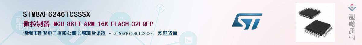 STM8AF6246TCSSSX������-�������