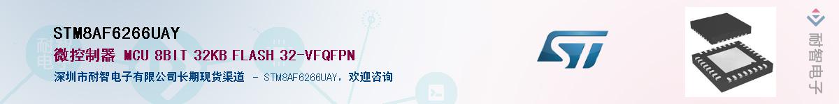 STM8AF6266UAY������-�������