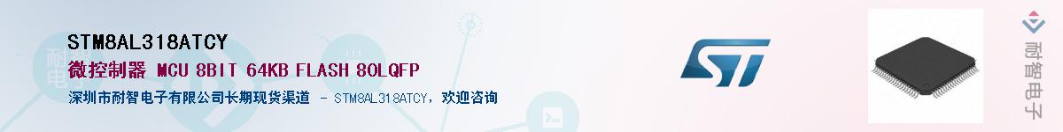 STM8AL318ATCY������-�������
