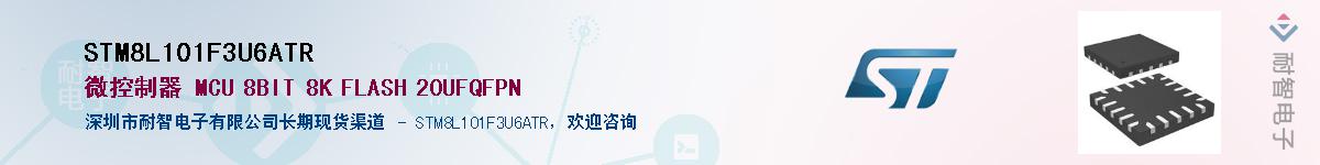 STM8L101F3U6ATR����(y��ng)��-�������