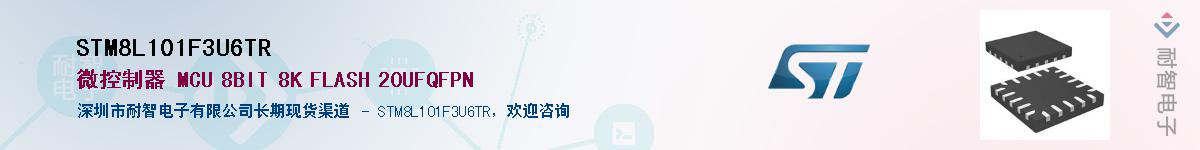STM8L101F3U6TR������-�������