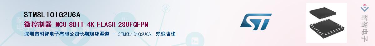 STM8L101G2U6A������-�������