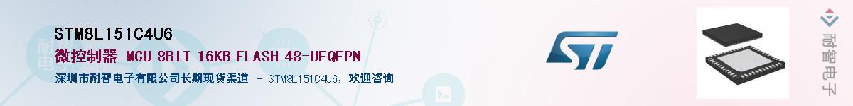 STM8L151C4U6������-�������