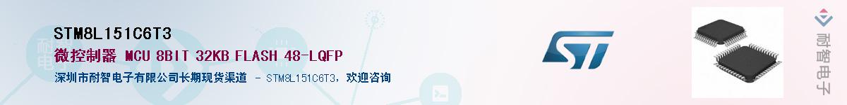 STM8L151C6T3������-�������