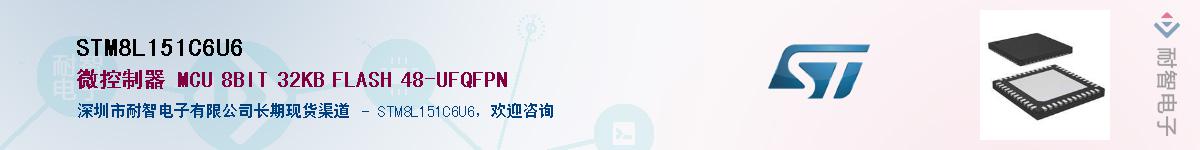 STM8L151C6U6������-�������