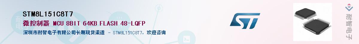 STM8L151C8T7������-�������