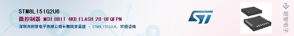 STM8L151G2U6������-�������
