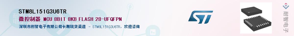 STM8L151G3U6TR������-�������
