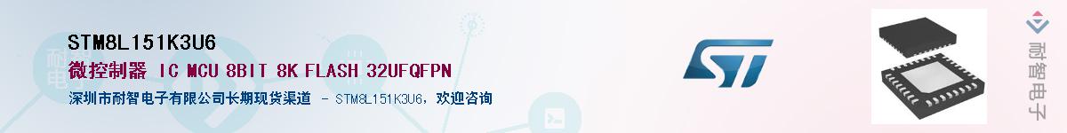 STM8L151K3U6������-�������