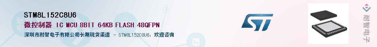 STM8L152C8U6����(y��ng)��-�������