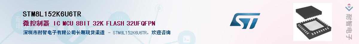 STM8L152K6U6TR������-�������