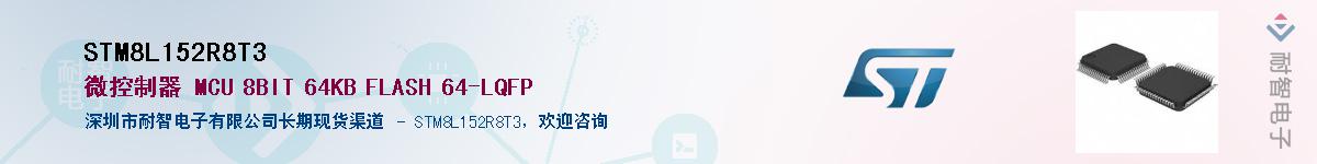 STM8L152R8T3������-�������