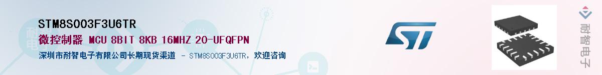 STM8S003F3U6TR������-�������