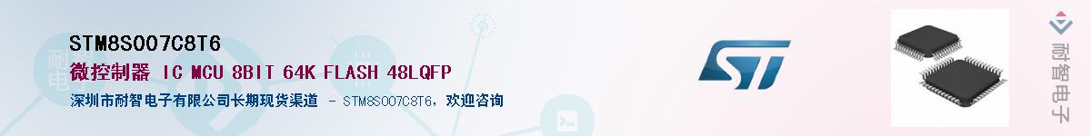 STM8S007C8T6������-�������
