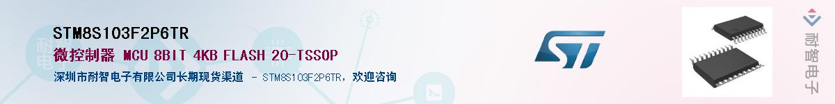 STM8S103F2P6TR������-�������