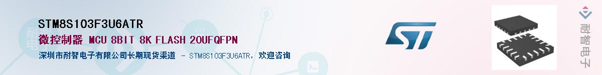 STM8S103F3U6ATR����(y��ng)��-�������