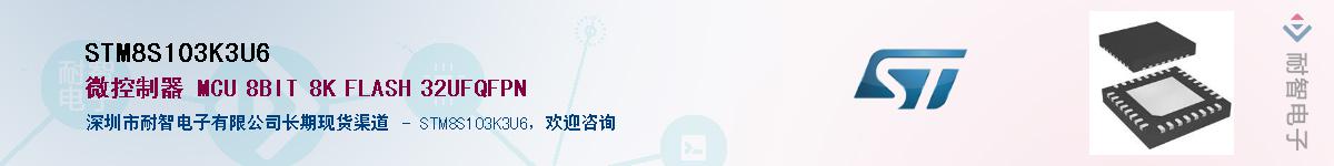 STM8S103K3U6������-�������