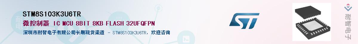STM8S103K3U6TR������-�������