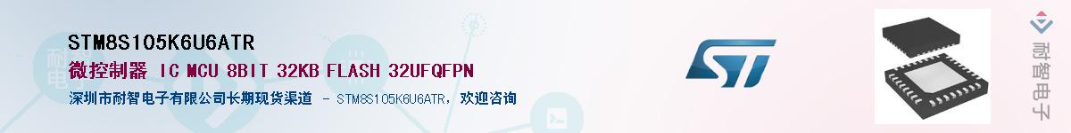 STM8S105K6U6ATR������-�������