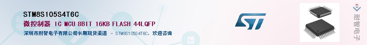 STM8S105S4T6C������-�������