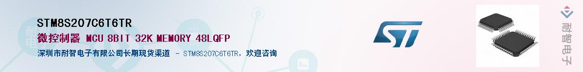 STM8S207C6T6TR������-�������