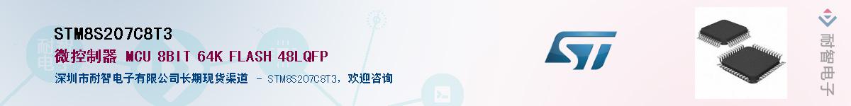 STM8S207C8T3������-�������