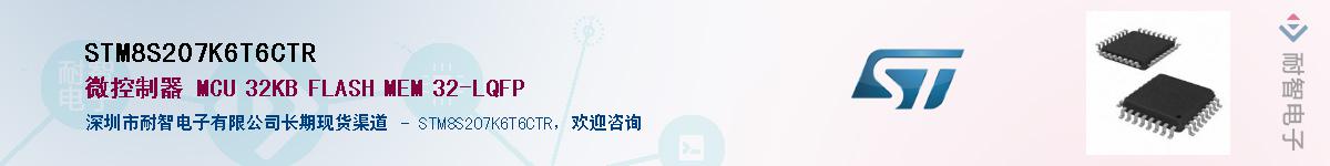STM8S207K6T6CTR������-�������