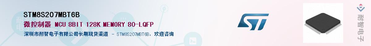 STM8S207MBT6B������-�������