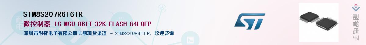 STM8S207R6T6TR����(y��ng)��-�������