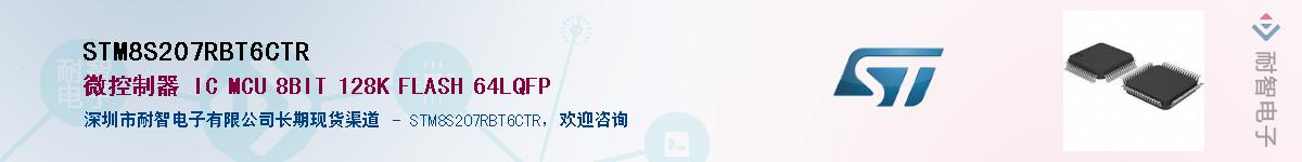 STM8S207RBT6CTR������-�������