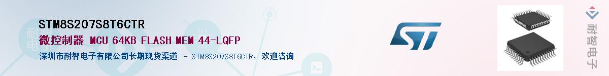 STM8S207S8T6CTR����(y��ng)��-�������