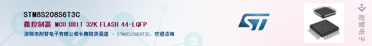 STM8S208S6T3C������-�������