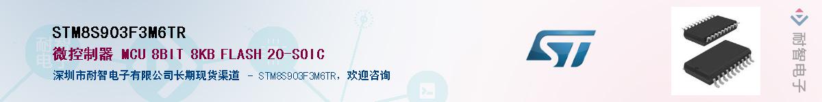 STM8S903F3M6TR������-�������