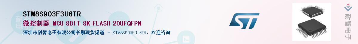 STM8S903F3U6TR������-�������