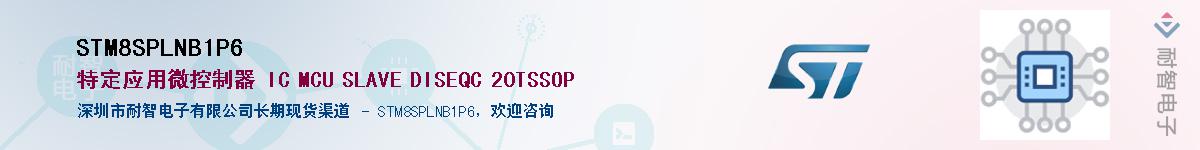 STM8SPLNB1P6����(y��ng)��-�������