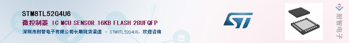 STM8TL52G4U6����(y��ng)��-�������