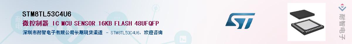 STM8TL53C4U6������-�������