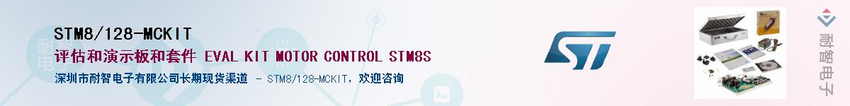 STM8/128-MCKIT����(y��ng)��-�������