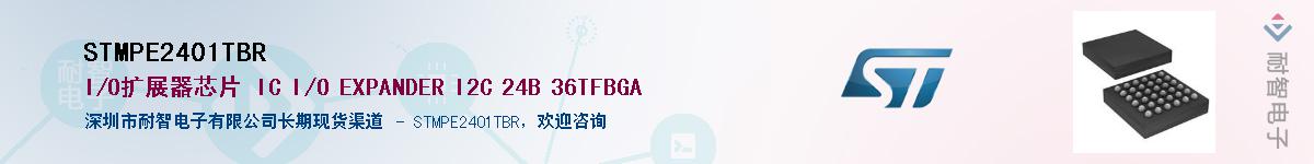 STMPE2401TBR����(y��ng)��-�������