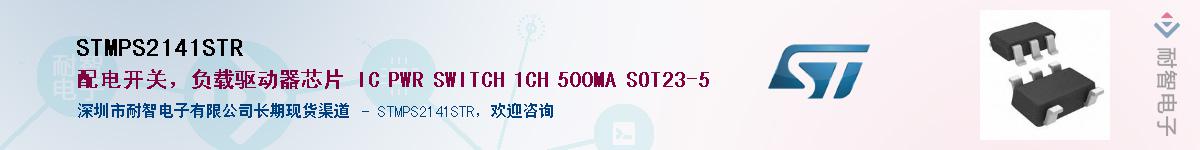 STMPS2141STR����(y��ng)��-�������