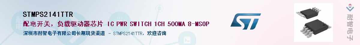 STMPS2141TTR������-�������