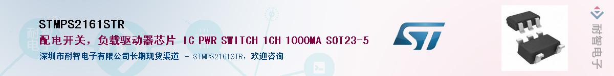 STMPS2161STR������-�������