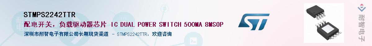 STMPS2242TTR����(y��ng)��-�������