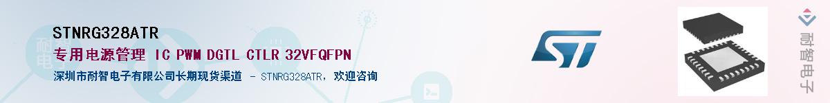 STNRG328ATR����(y��ng)��-�������