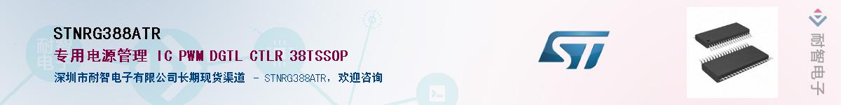 STNRG388ATR����(y��ng)��-�������