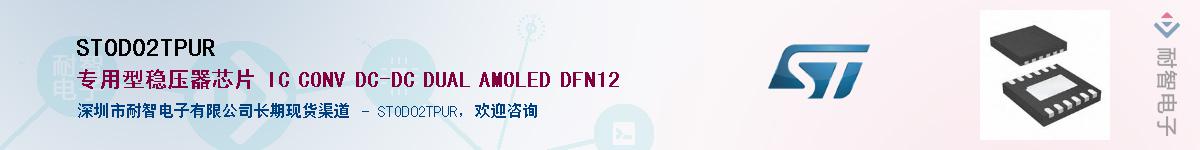 STOD02TPUR������-�������